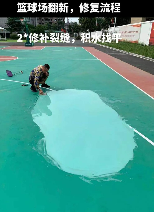 璧山硅 PU 球场（篮球场 / 羽毛球场）  局部维修（破损＜30%）